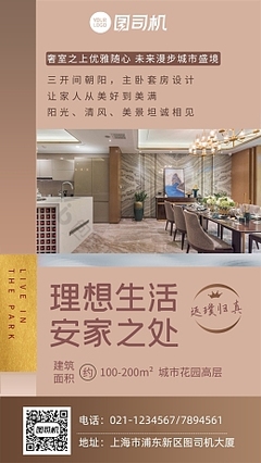 樓盤推廣模板在線制作指南 優(yōu)化房屋銷售與推廣策略