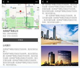 小程序賦能房產行業 創新營銷策略助力房屋銷售與推廣